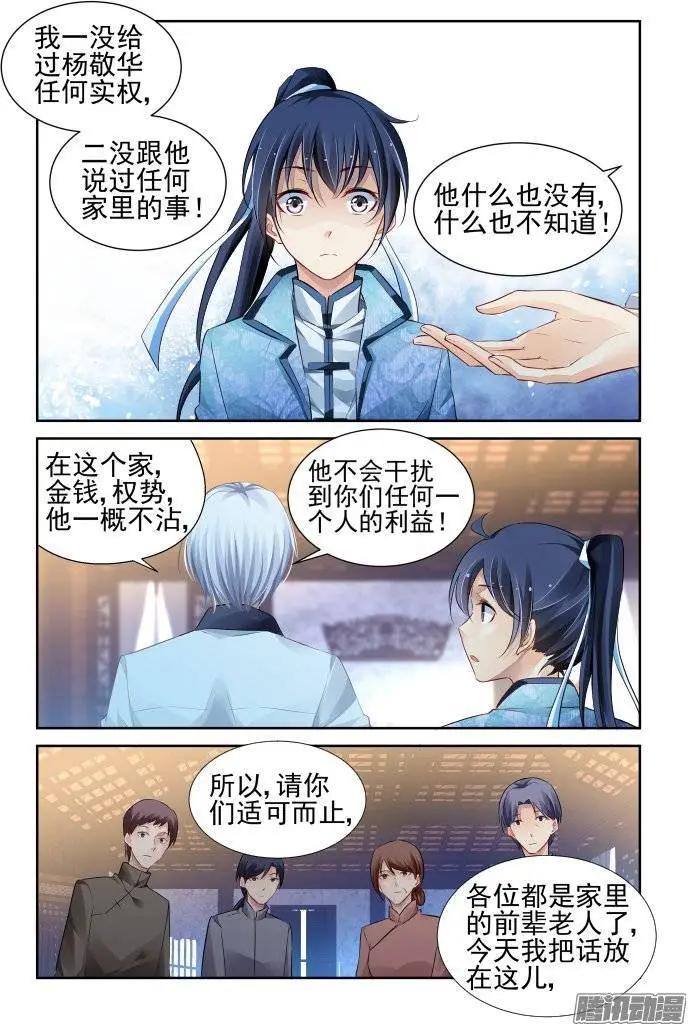219：霸道总裁爱上我11