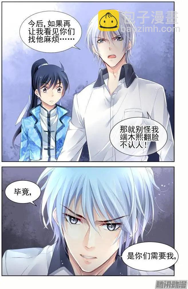 219：霸道总裁爱上我12