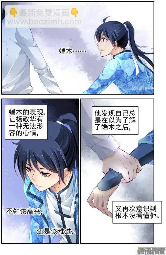 219：霸道总裁爱上我14