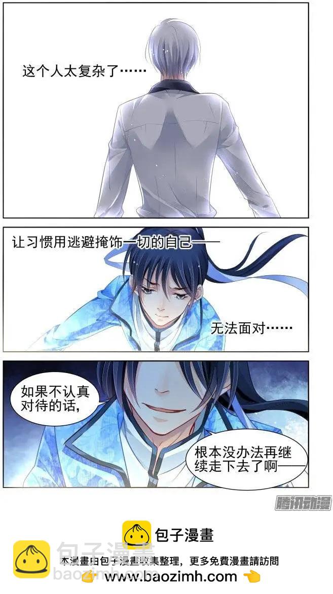 219：霸道总裁爱上我15