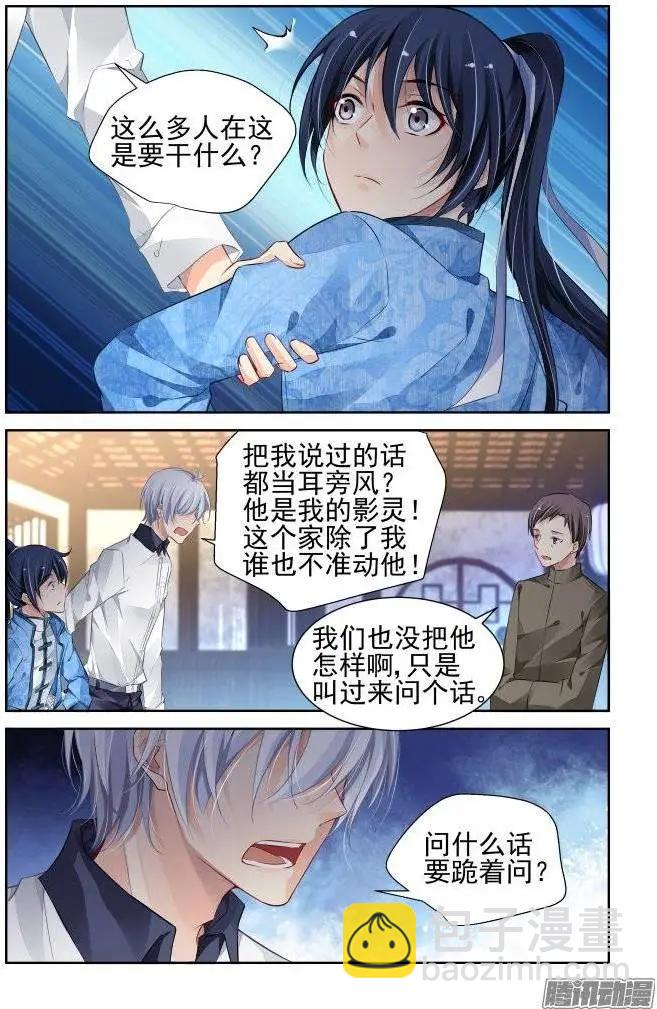219：霸道总裁爱上我2