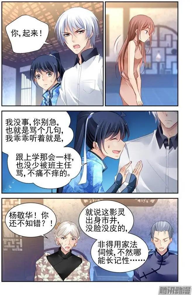 219：霸道总裁爱上我3