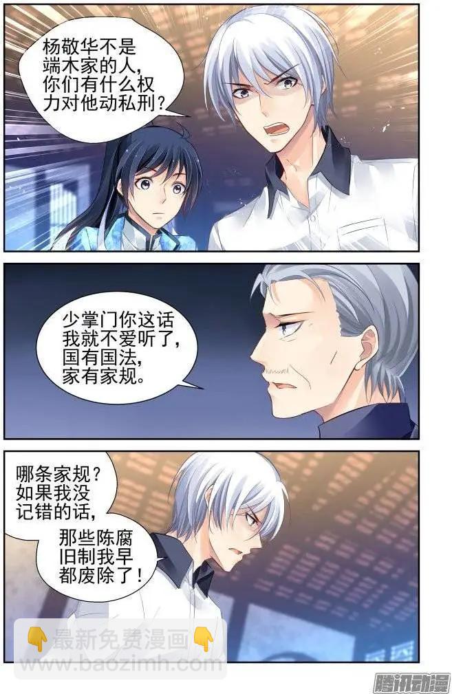 219：霸道总裁爱上我4