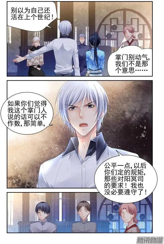 219：霸道总裁爱上我5