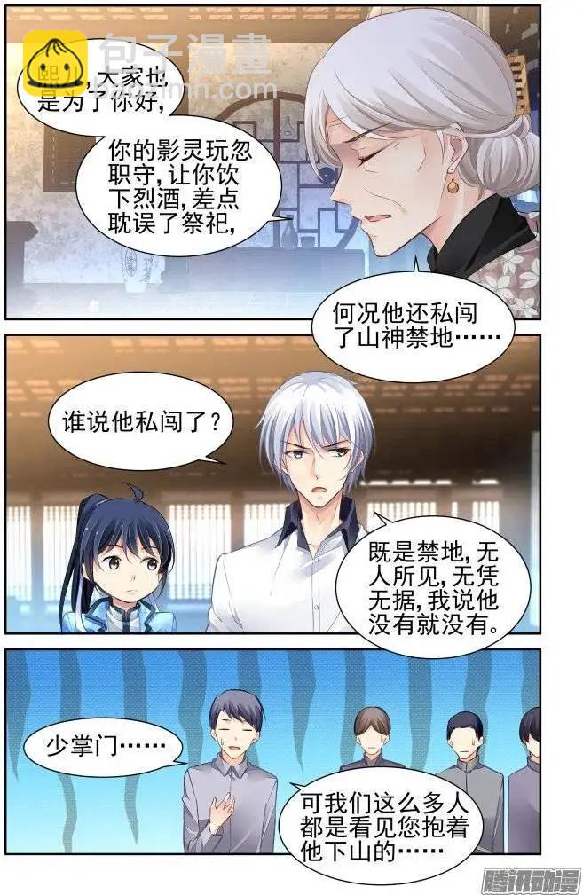 219：霸道总裁爱上我6