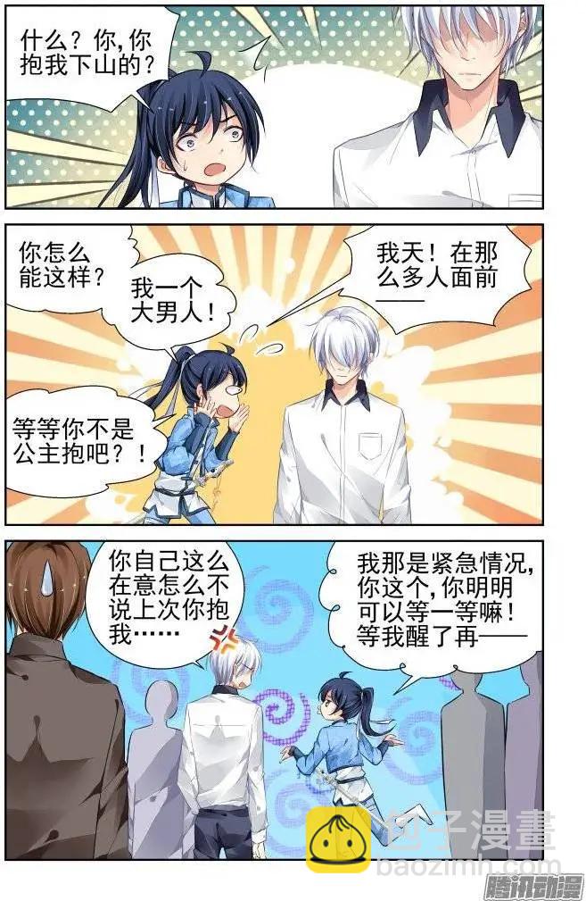219：霸道总裁爱上我7