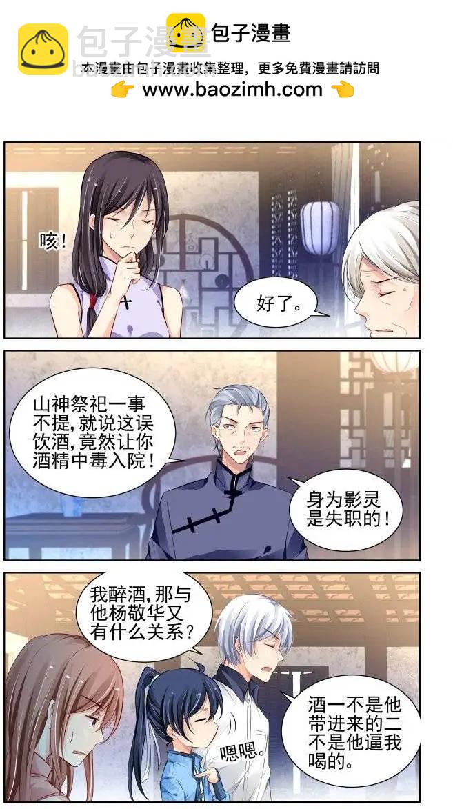 219：霸道总裁爱上我8