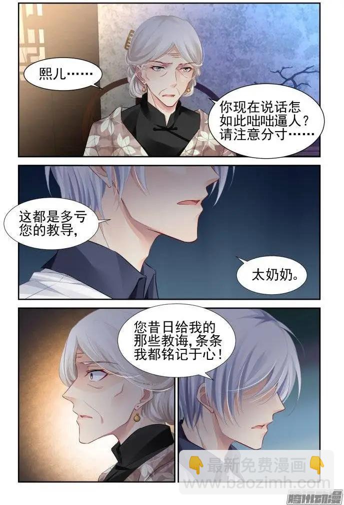 219：霸道总裁爱上我9