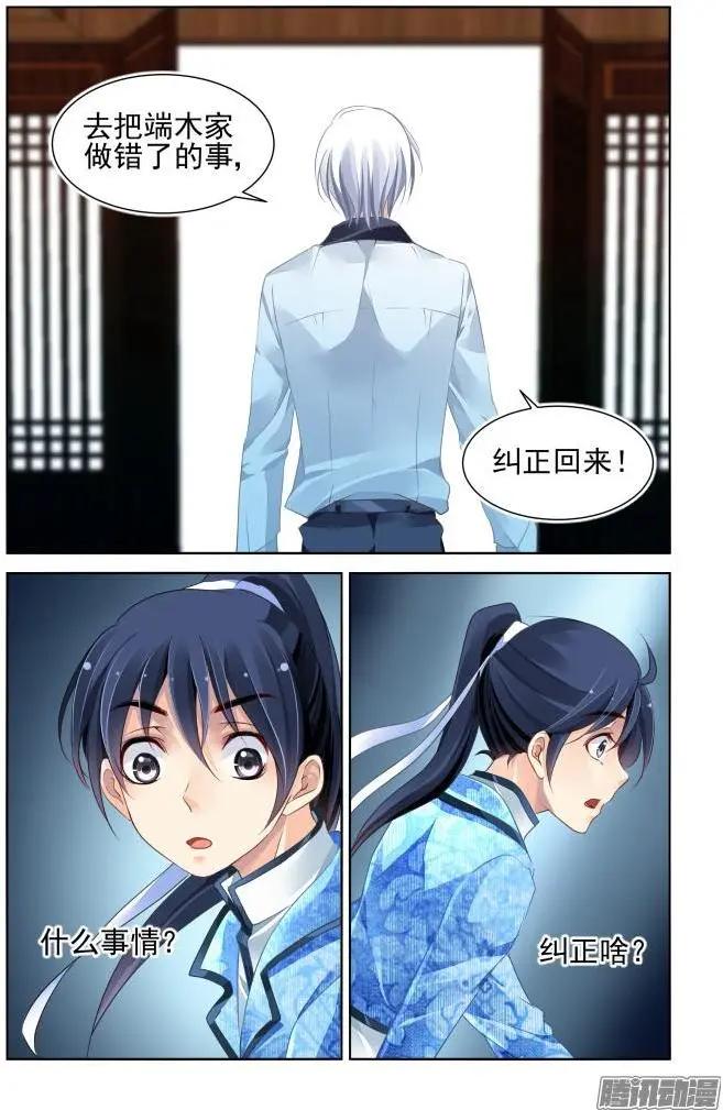 221：纠正4