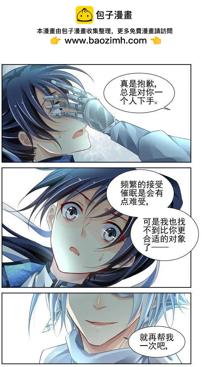 222：催眠师1