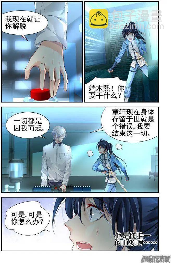 222：催眠师4