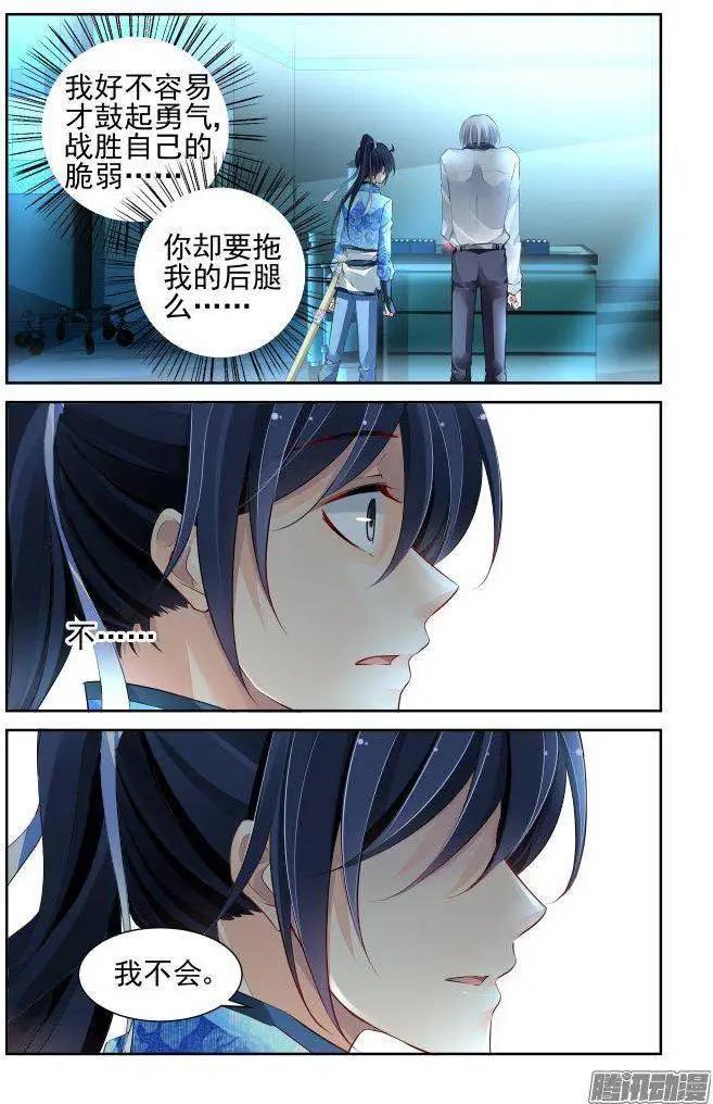 222：催眠师7