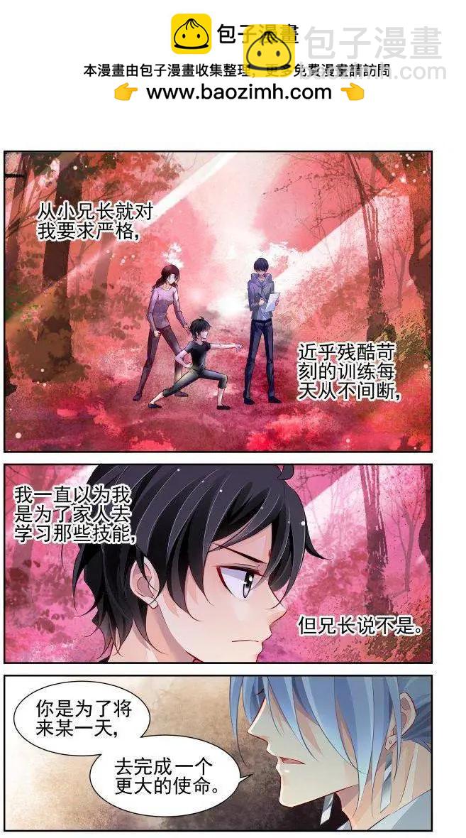 223：永远的少掌门（1）1