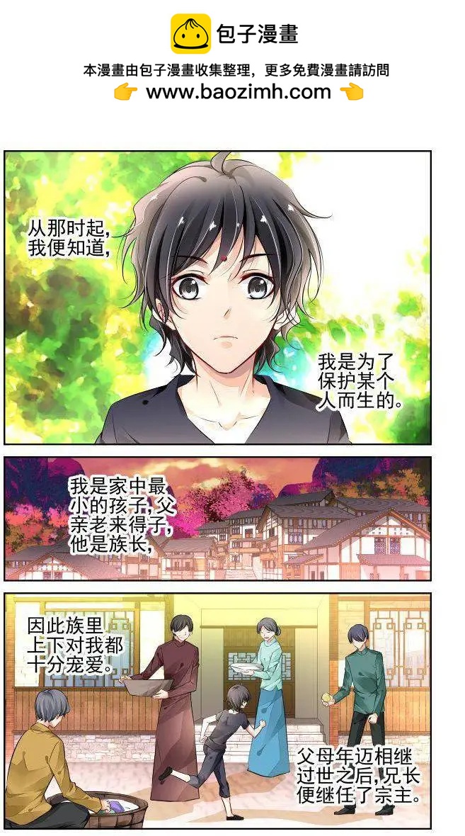 223：永远的少掌门（1）2
