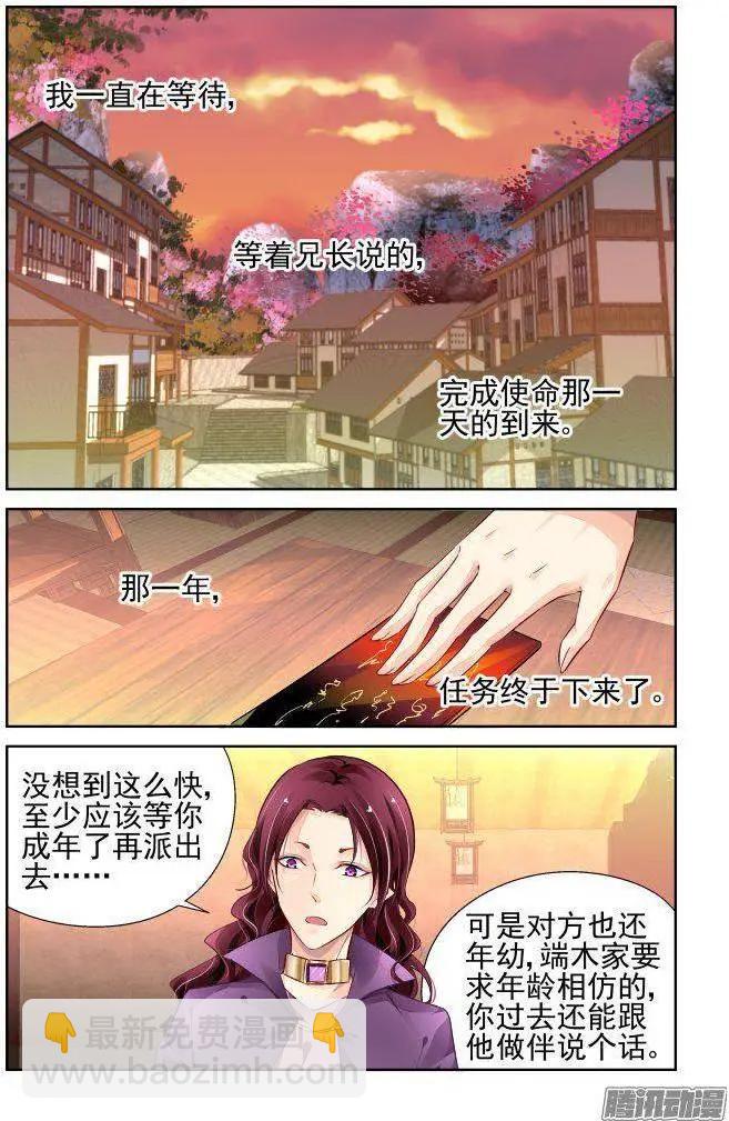 223：永远的少掌门（1）3
