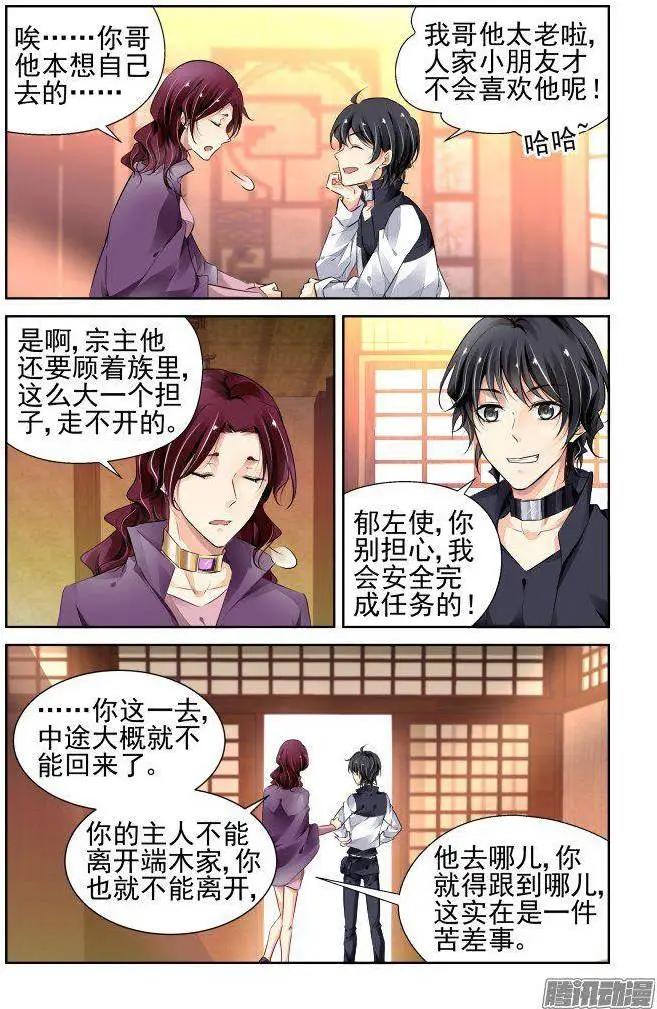 223：永远的少掌门（1）4