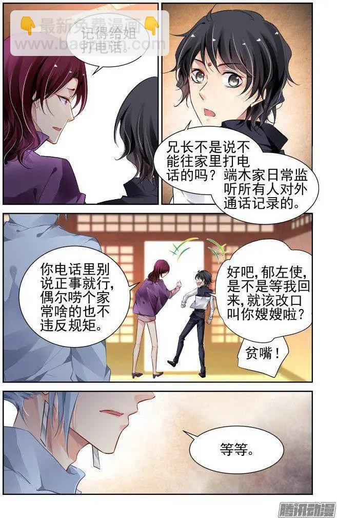 223：永远的少掌门（1）5