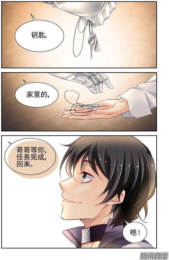 223：永远的少掌门（1）6