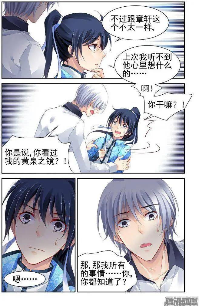 224：永远的少掌门（2）6