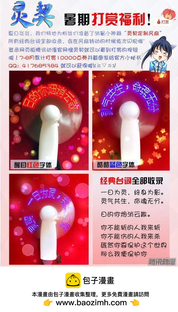 225：永远的少掌门（3）13