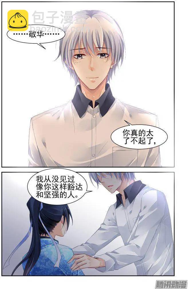 225：永远的少掌门（3）3