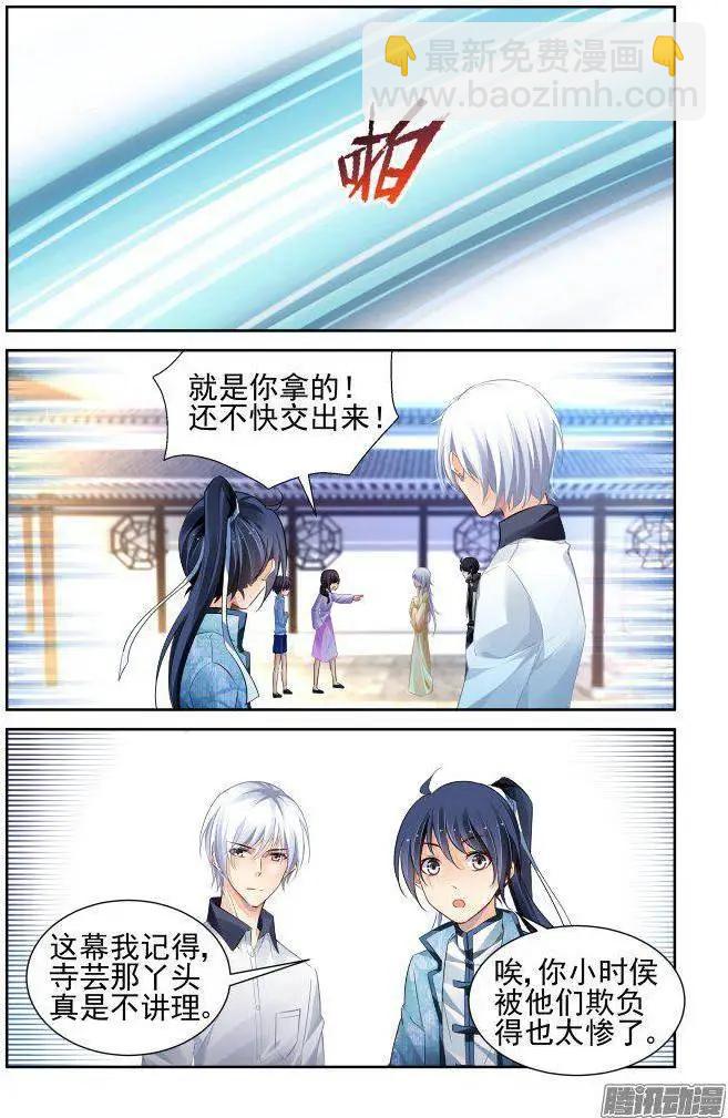 225：永远的少掌门（3）5