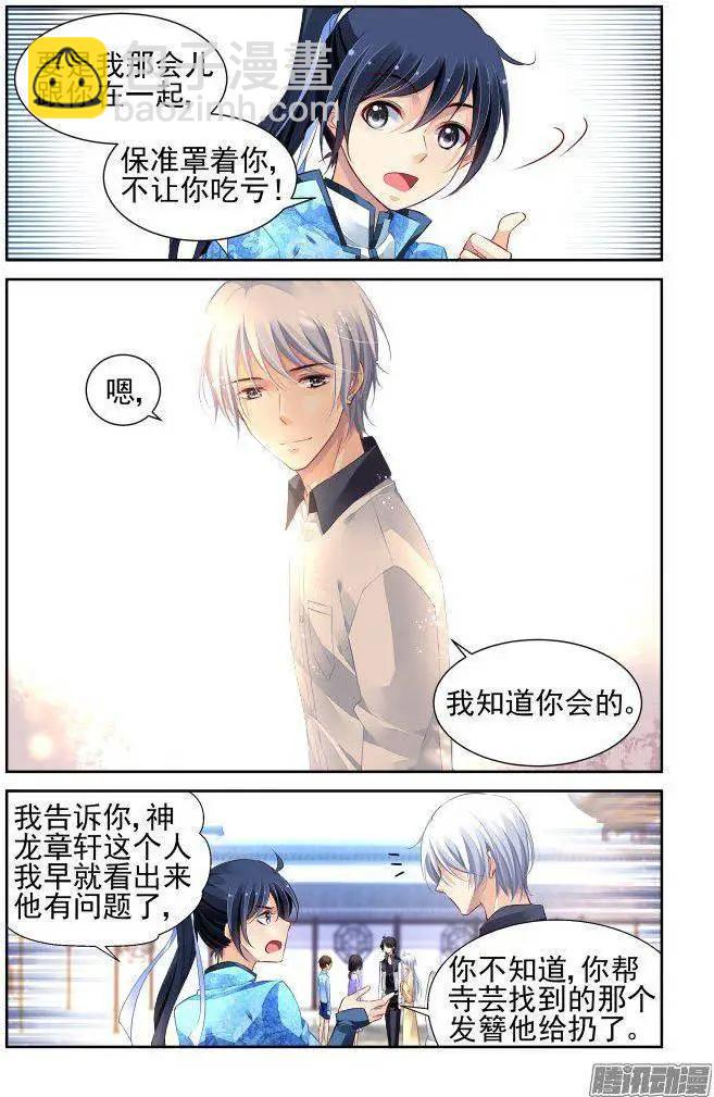 225：永远的少掌门（3）6
