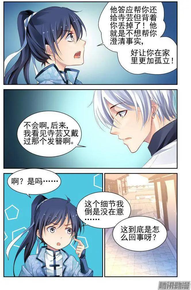 225：永远的少掌门（3）7