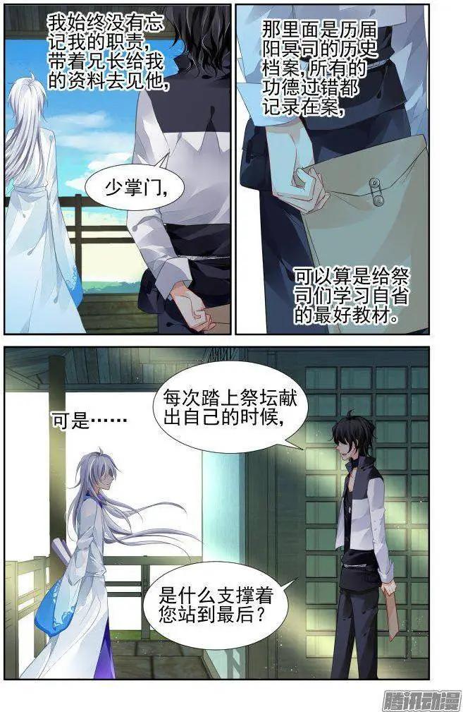 226：永远的少掌门（4）2