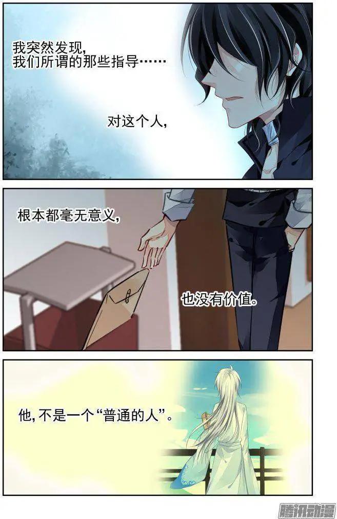 226：永远的少掌门（4）4