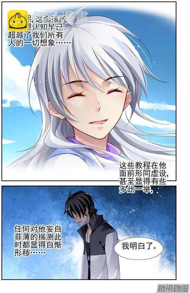 226：永远的少掌门（4）5