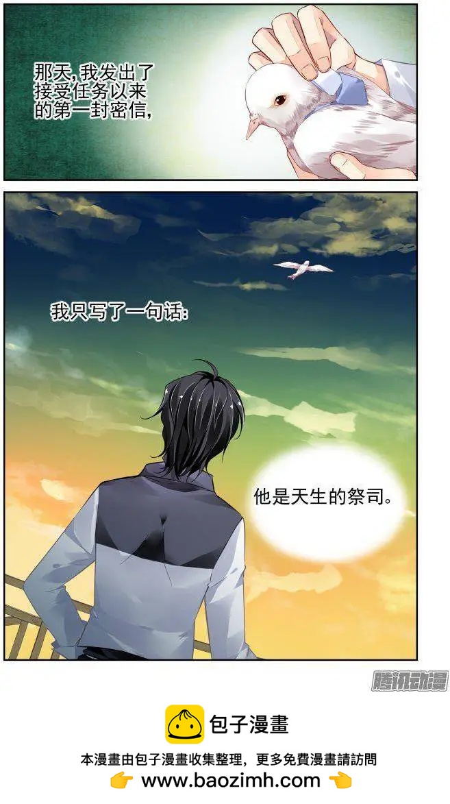 226：永远的少掌门（4）8