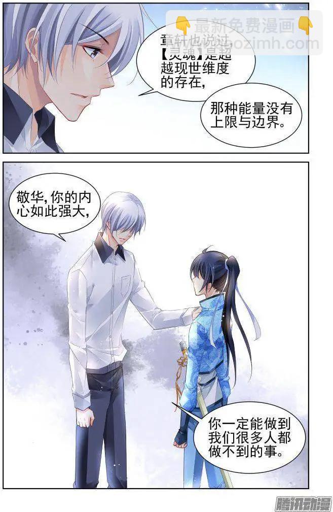 227：灵魂维度与黄泉之境12