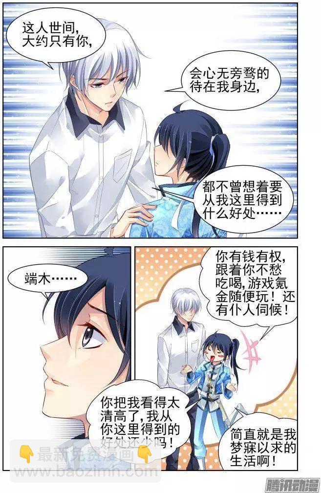 227：灵魂维度与黄泉之境5