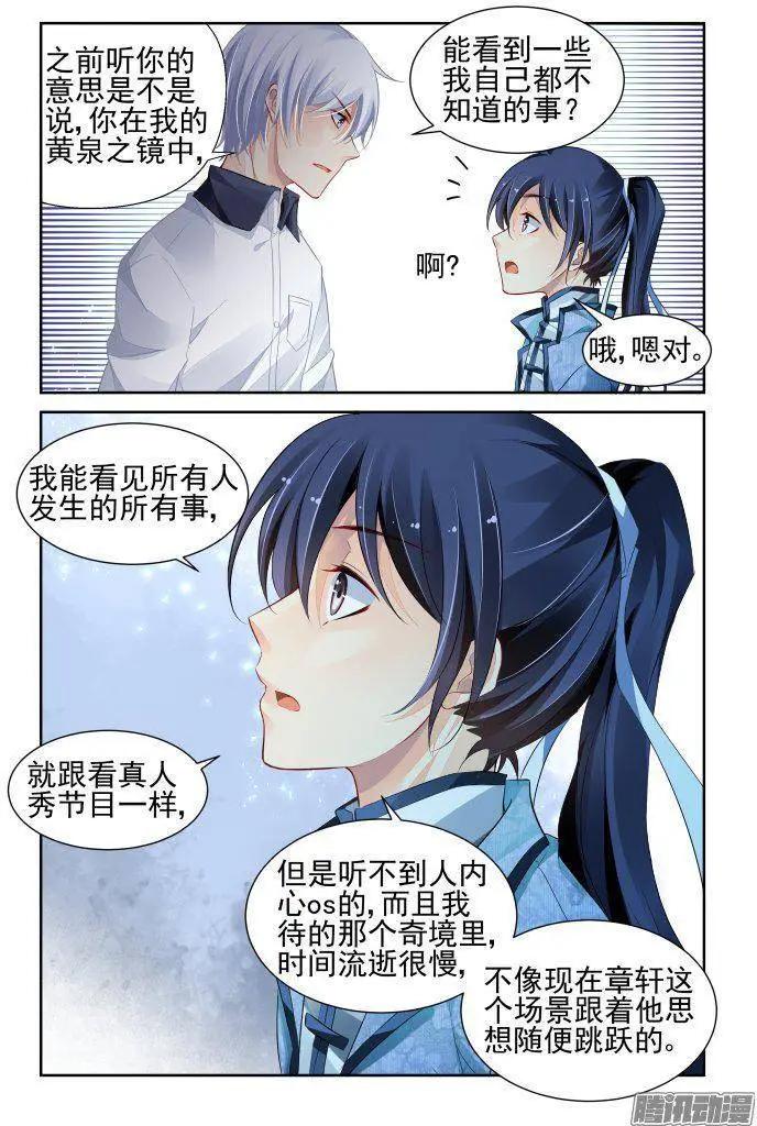 227：灵魂维度与黄泉之境6