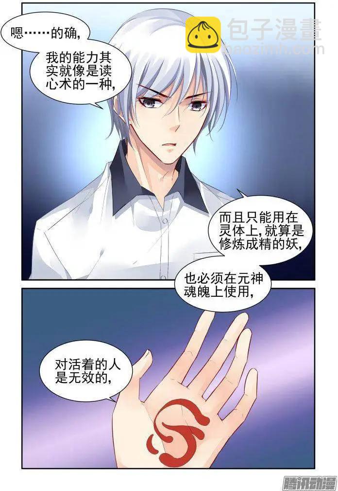 227：灵魂维度与黄泉之境8