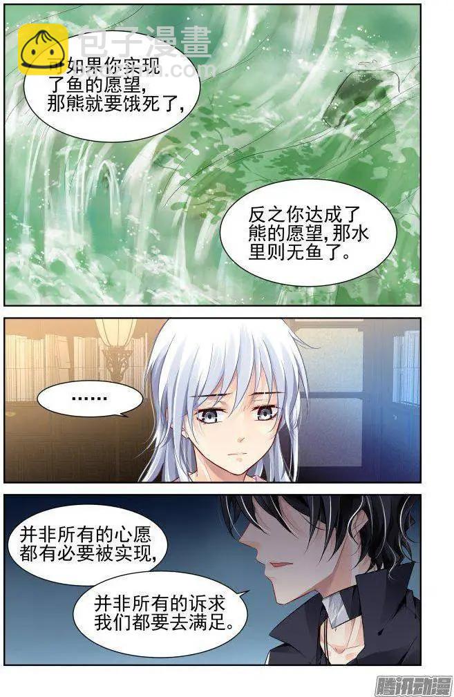 228：永远的少掌门（5）10