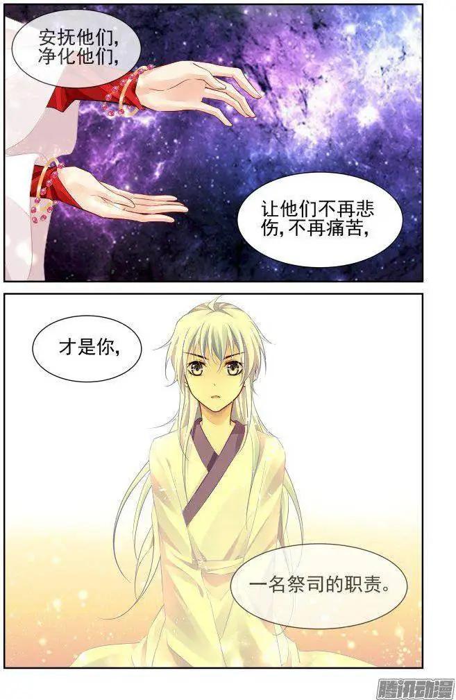 228：永远的少掌门（5）12