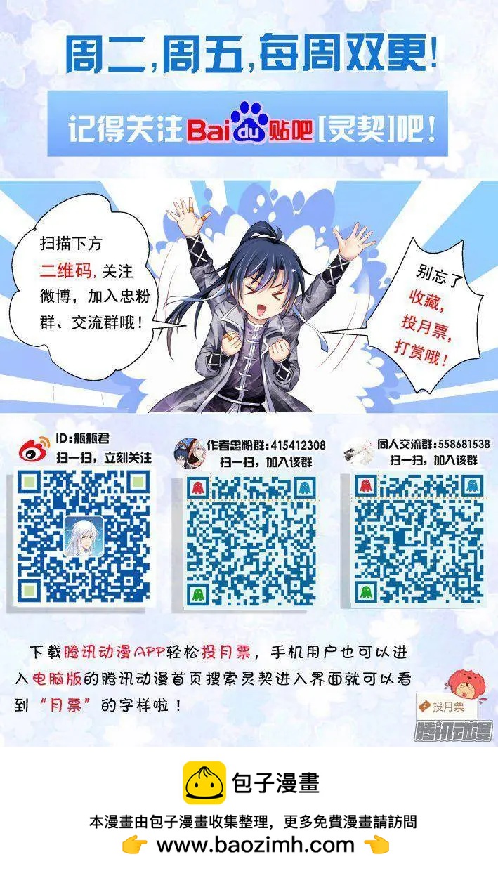 228：永远的少掌门（5）15