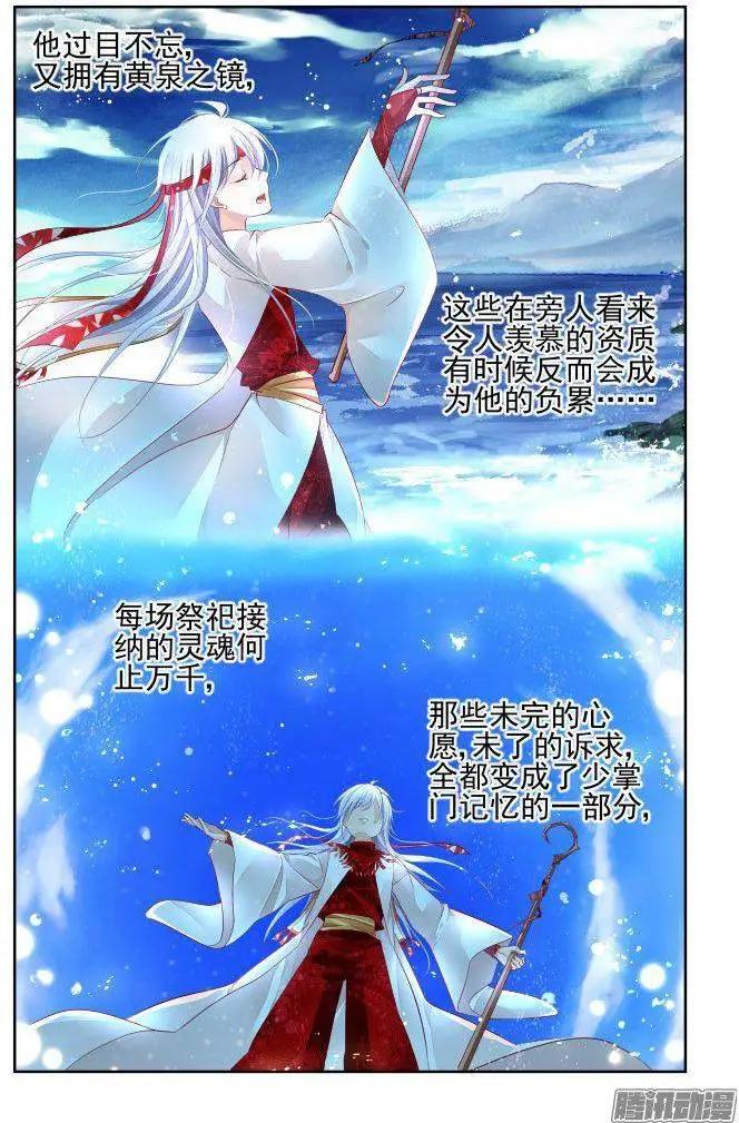 228：永远的少掌门（5）3