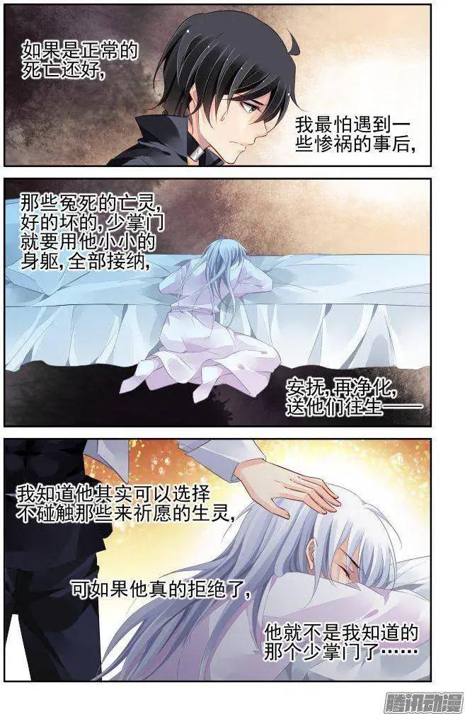 228：永远的少掌门（5）4