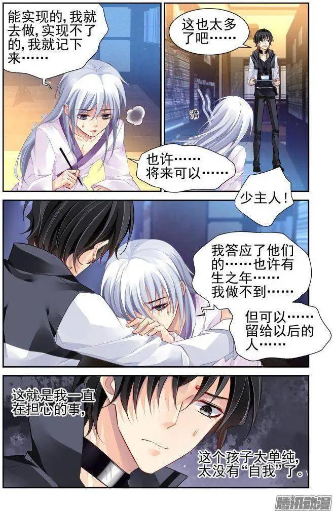 228：永远的少掌门（5）6