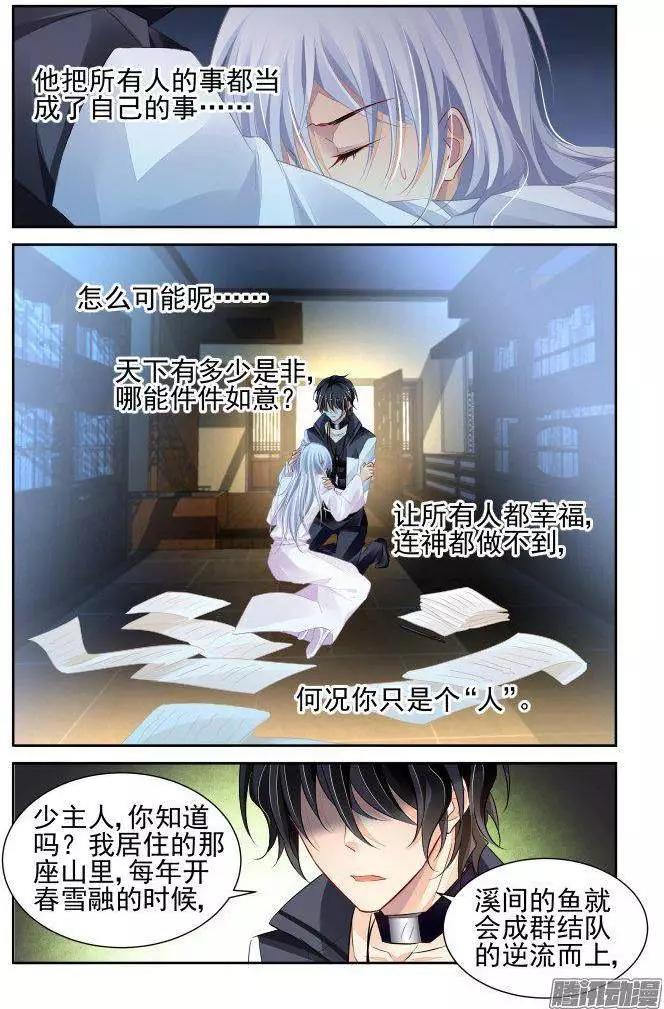 228：永远的少掌门（5）7