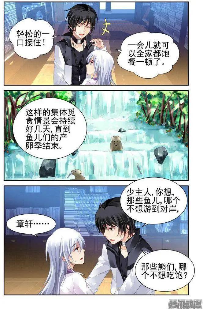 228：永远的少掌门（5）9