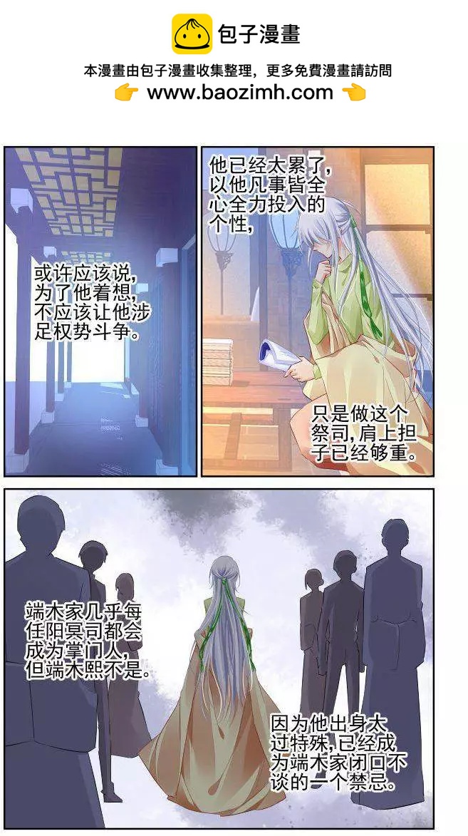 229：永远的少掌门（6）1