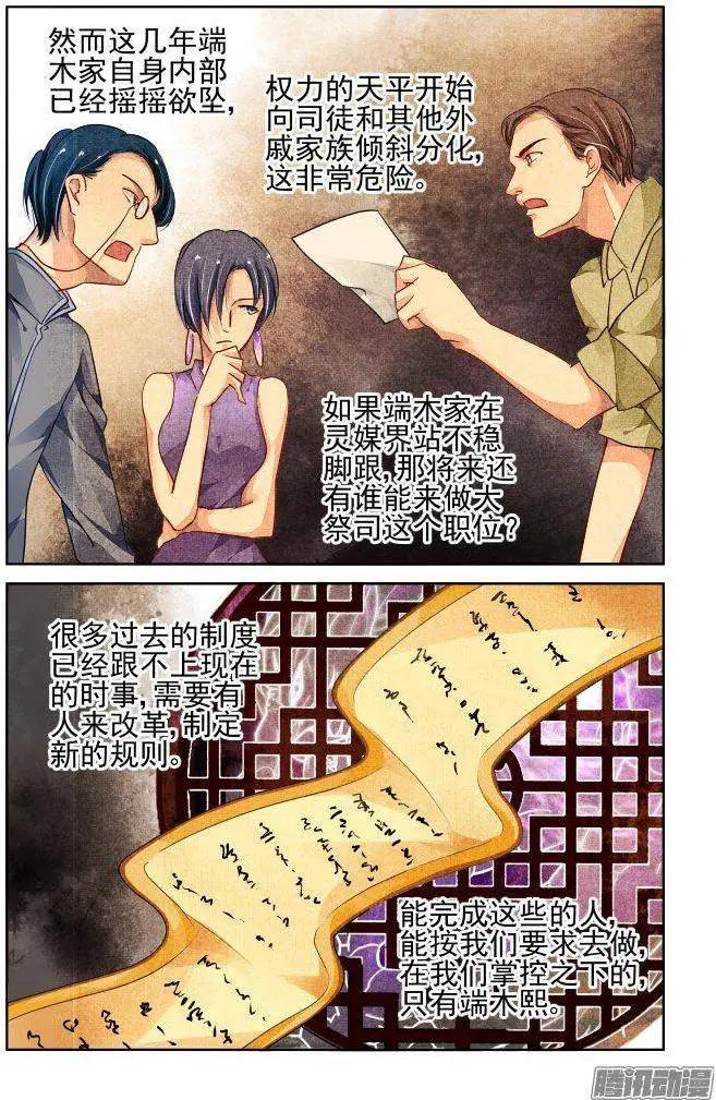 229：永远的少掌门（6）2