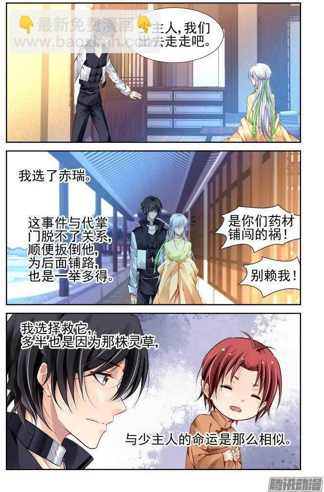 229：永远的少掌门（6）4