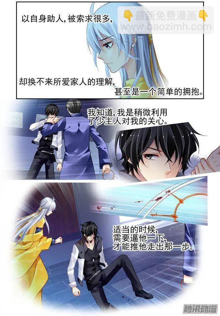 229：永远的少掌门（6）5