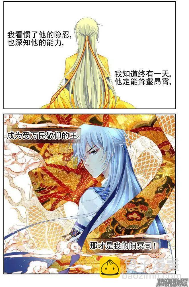 229：永远的少掌门（6）7