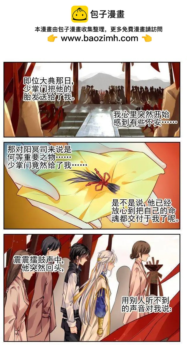 230：永远的少掌门（7）1